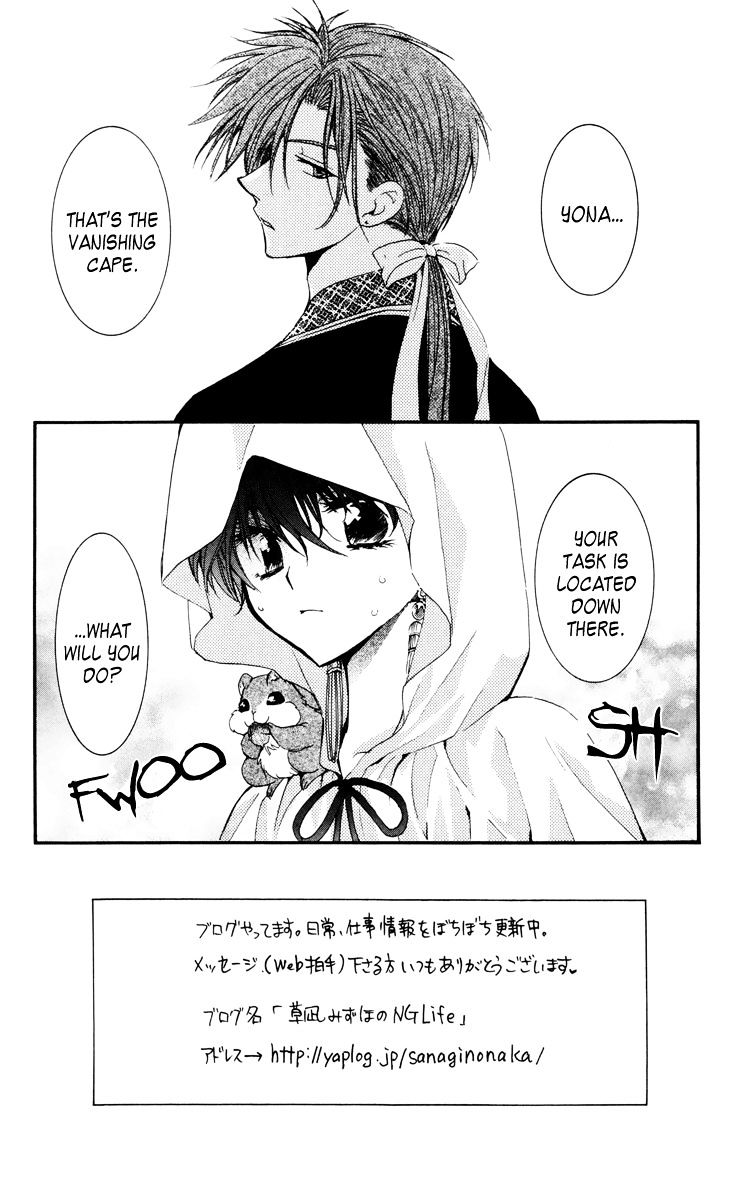 Akatsuki No Yona - Chapter 31 : The Senjusou Test