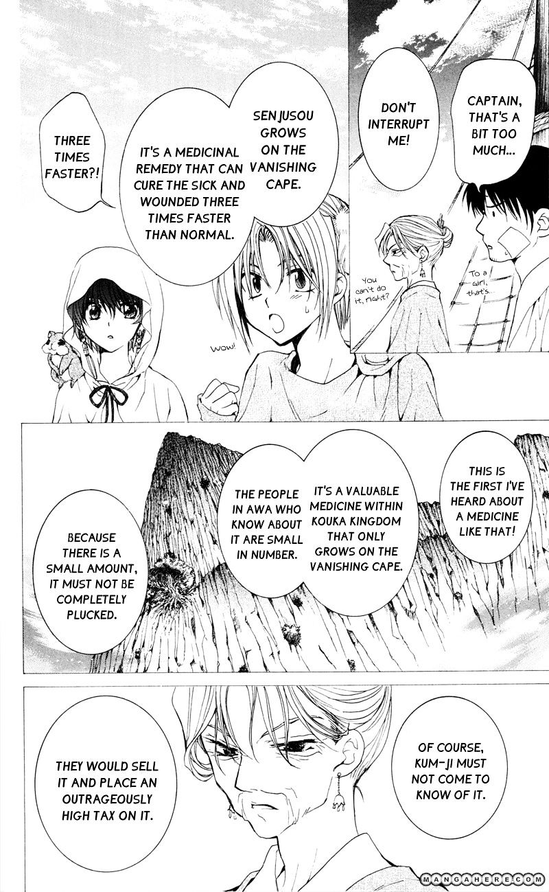 Akatsuki No Yona - Chapter 31 : The Senjusou Test