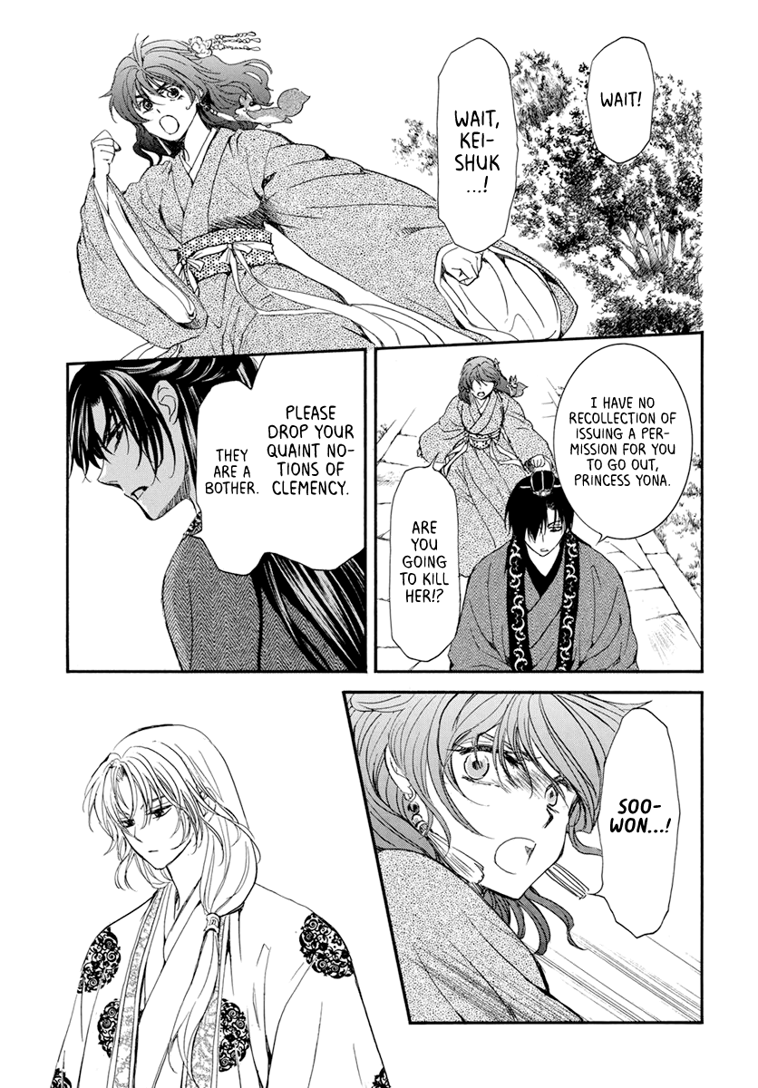 Akatsuki No Yona - Chapter 204: One-Sided Love