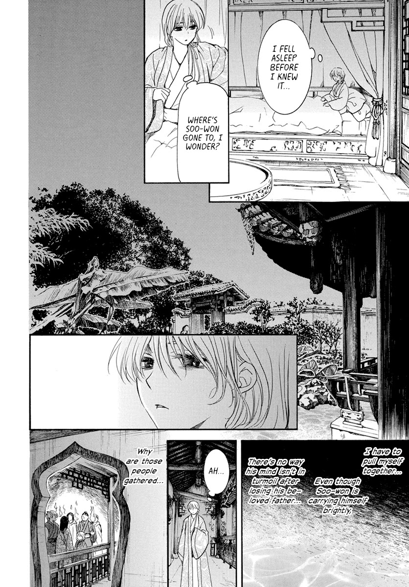 Akatsuki No Yona - Chapter 196: The Pain That Was Inflicted, On Those Who Inflicted It