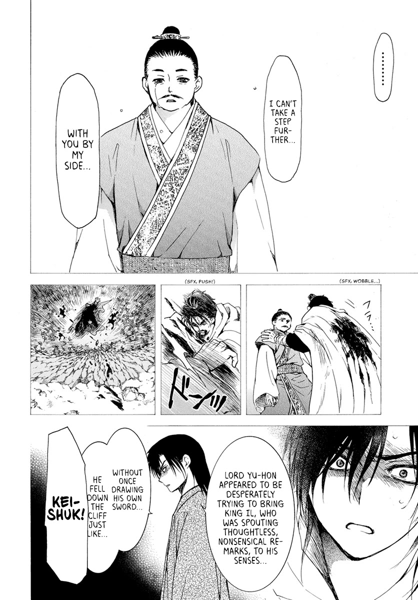 Akatsuki No Yona - Chapter 196: The Pain That Was Inflicted, On Those Who Inflicted It