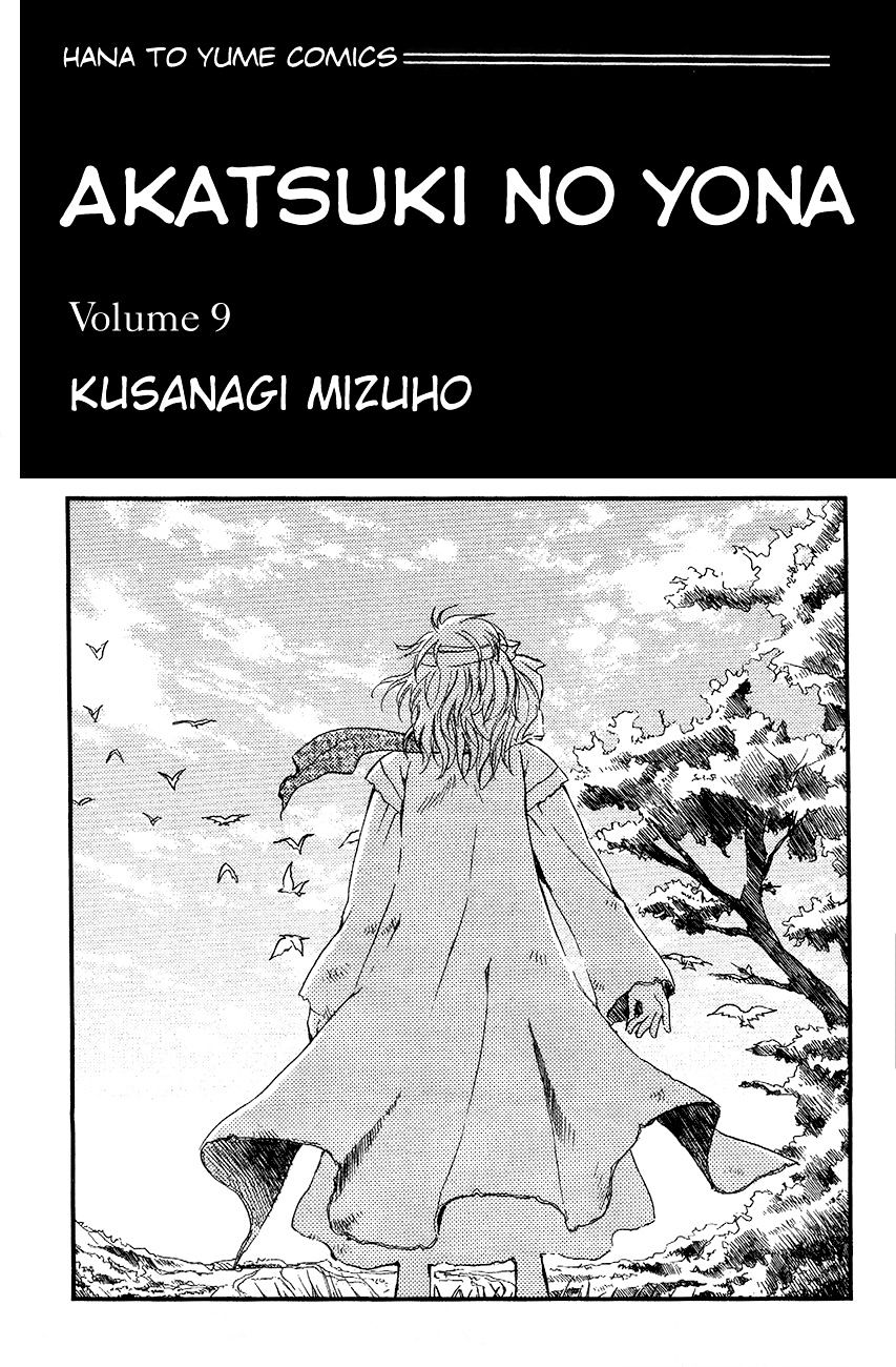 Akatsuki No Yona - Chapter 48 : Bad Attraction