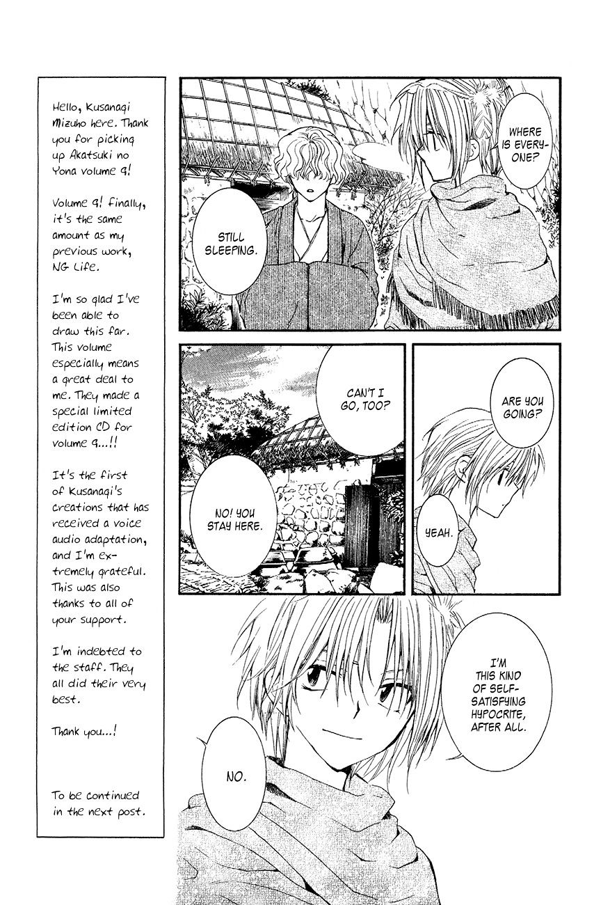 Akatsuki No Yona - Chapter 48 : Bad Attraction