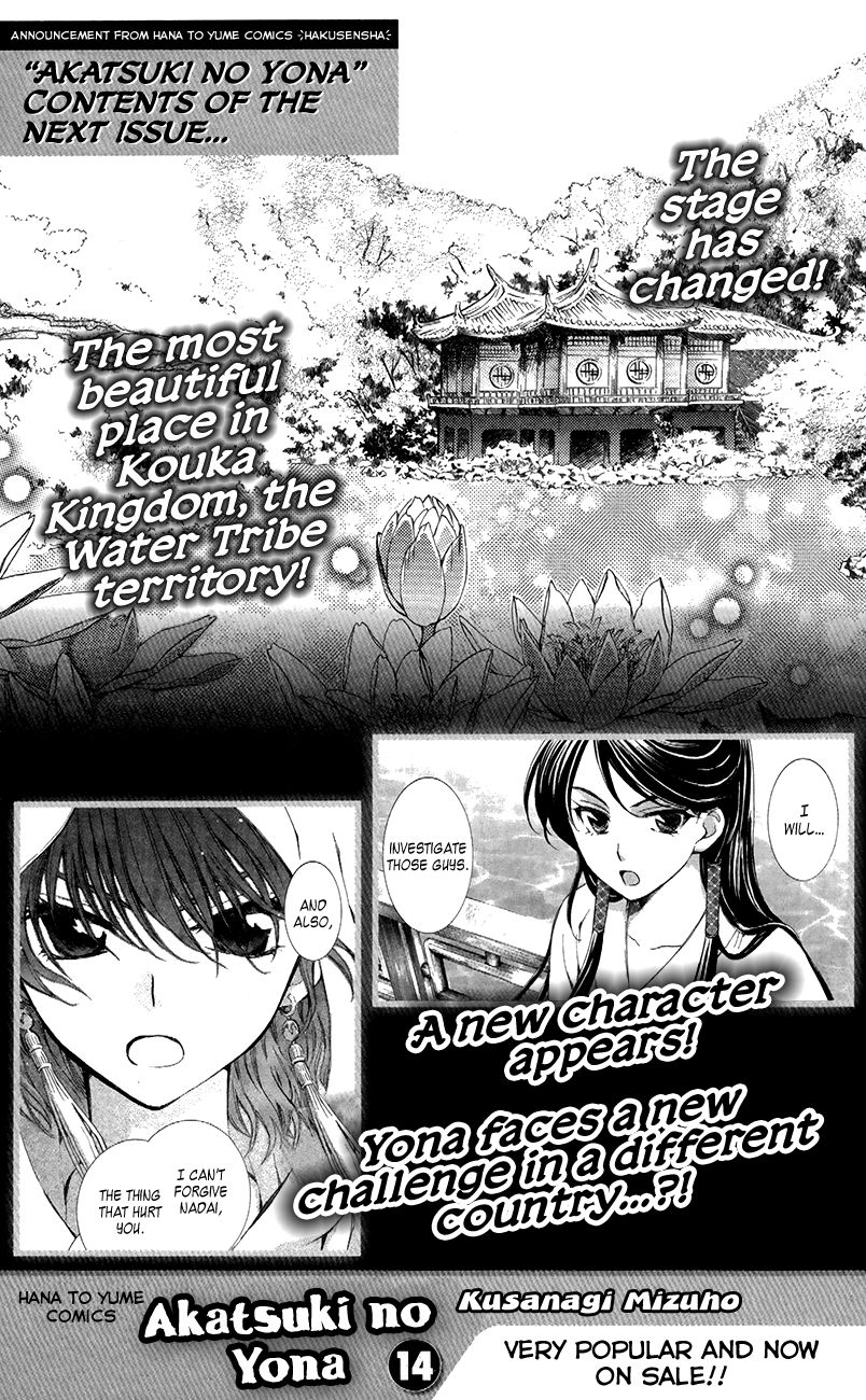 Akatsuki No Yona - Chapter 76 : Fixed