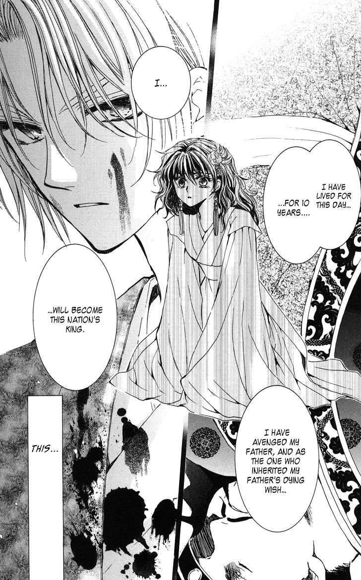 Akatsuki No Yona - Chapter 2 : A Torn Bond