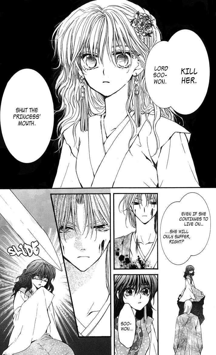 Akatsuki No Yona - Chapter 2 : A Torn Bond