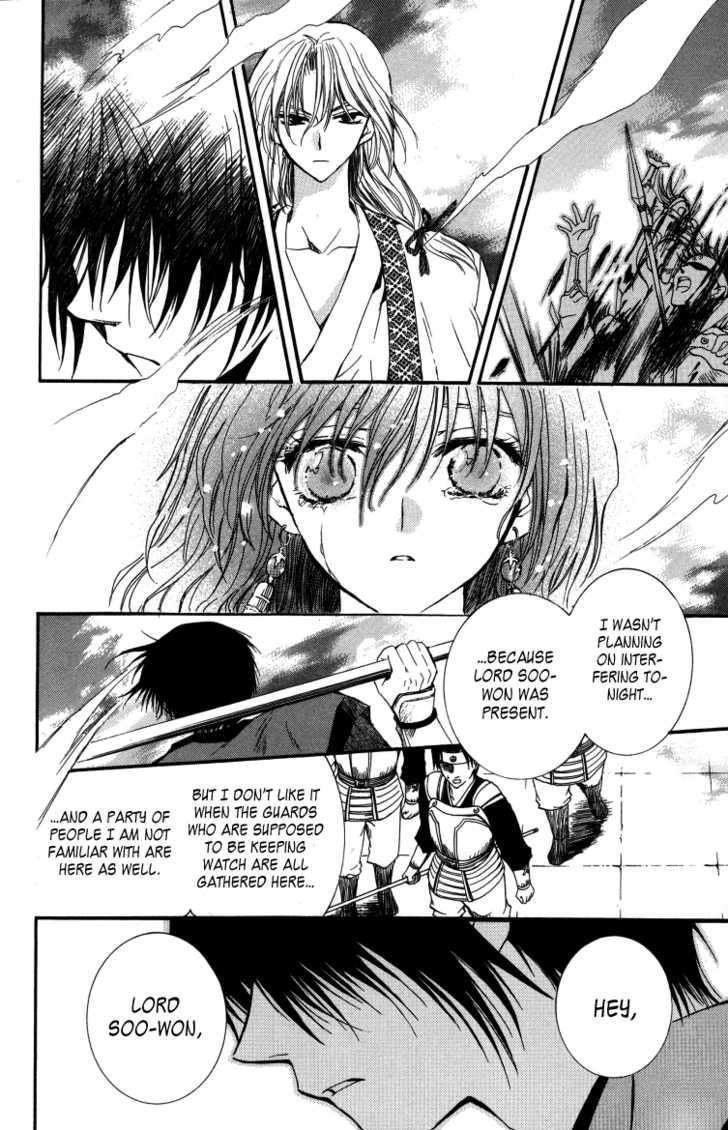 Akatsuki No Yona - Chapter 2 : A Torn Bond