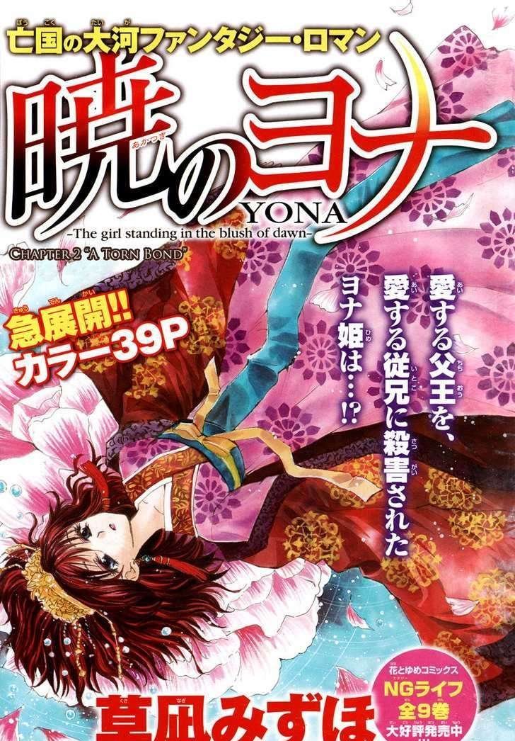 Akatsuki No Yona - Chapter 2 : A Torn Bond