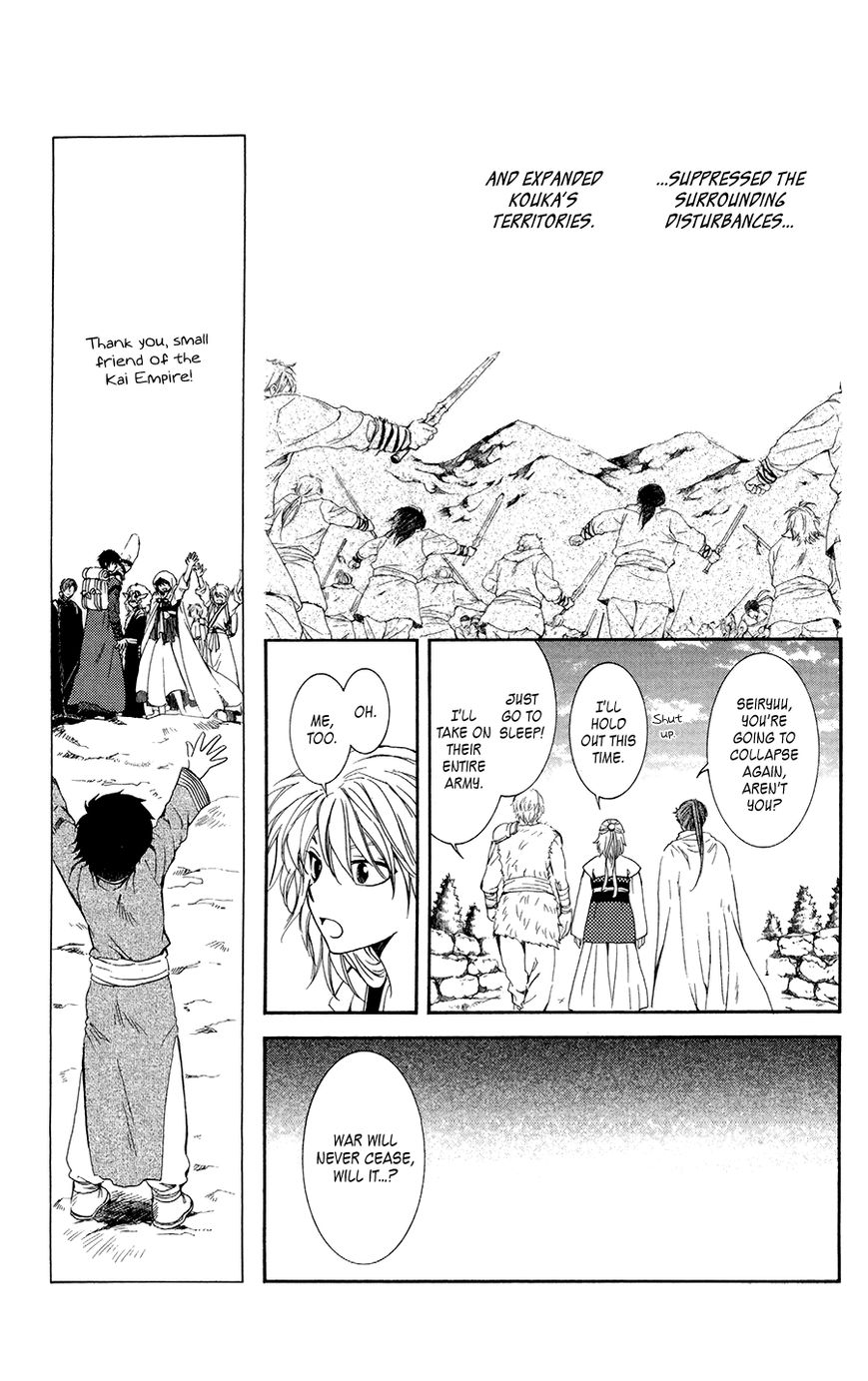 Akatsuki No Yona - Chapter 102 : The Children Of The Gods