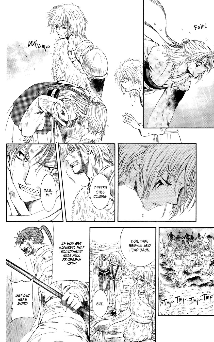 Akatsuki No Yona - Chapter 102 : The Children Of The Gods