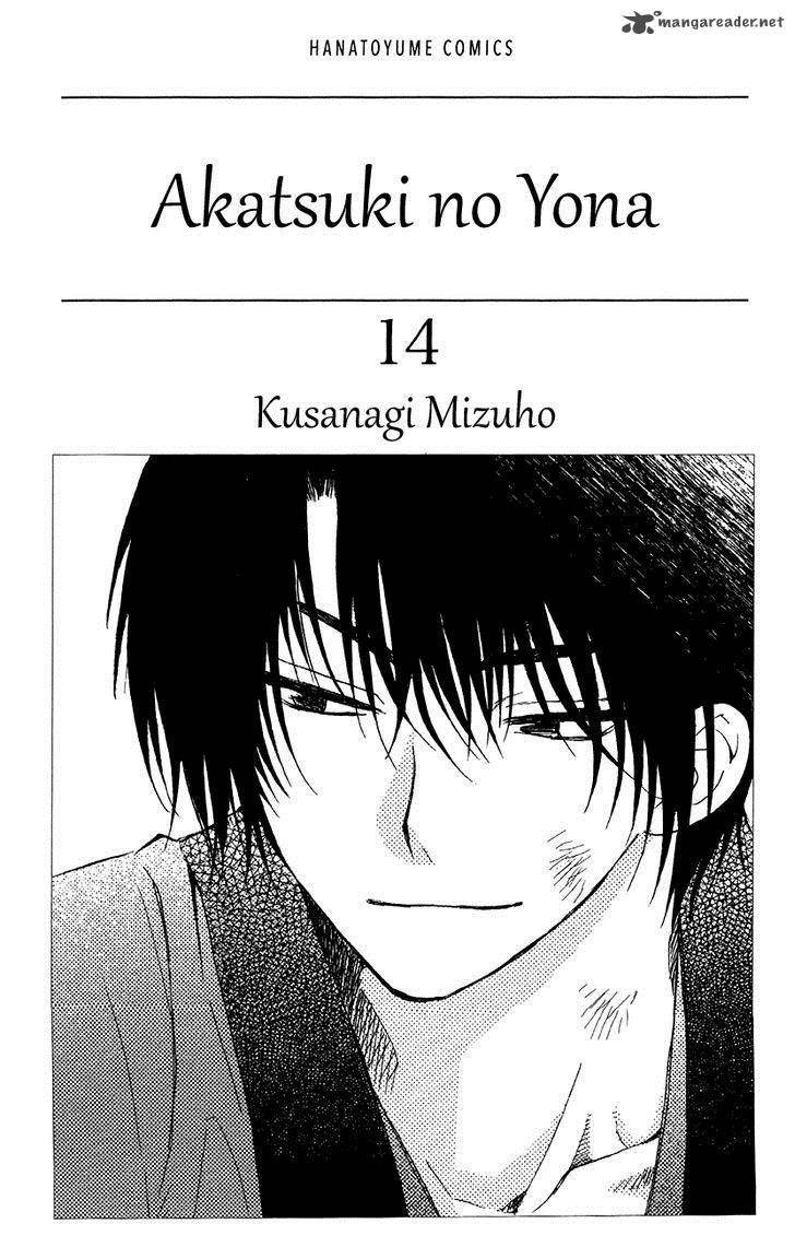 Akatsuki No Yona - Chapter 77 : A Town Drenched In Drizzle