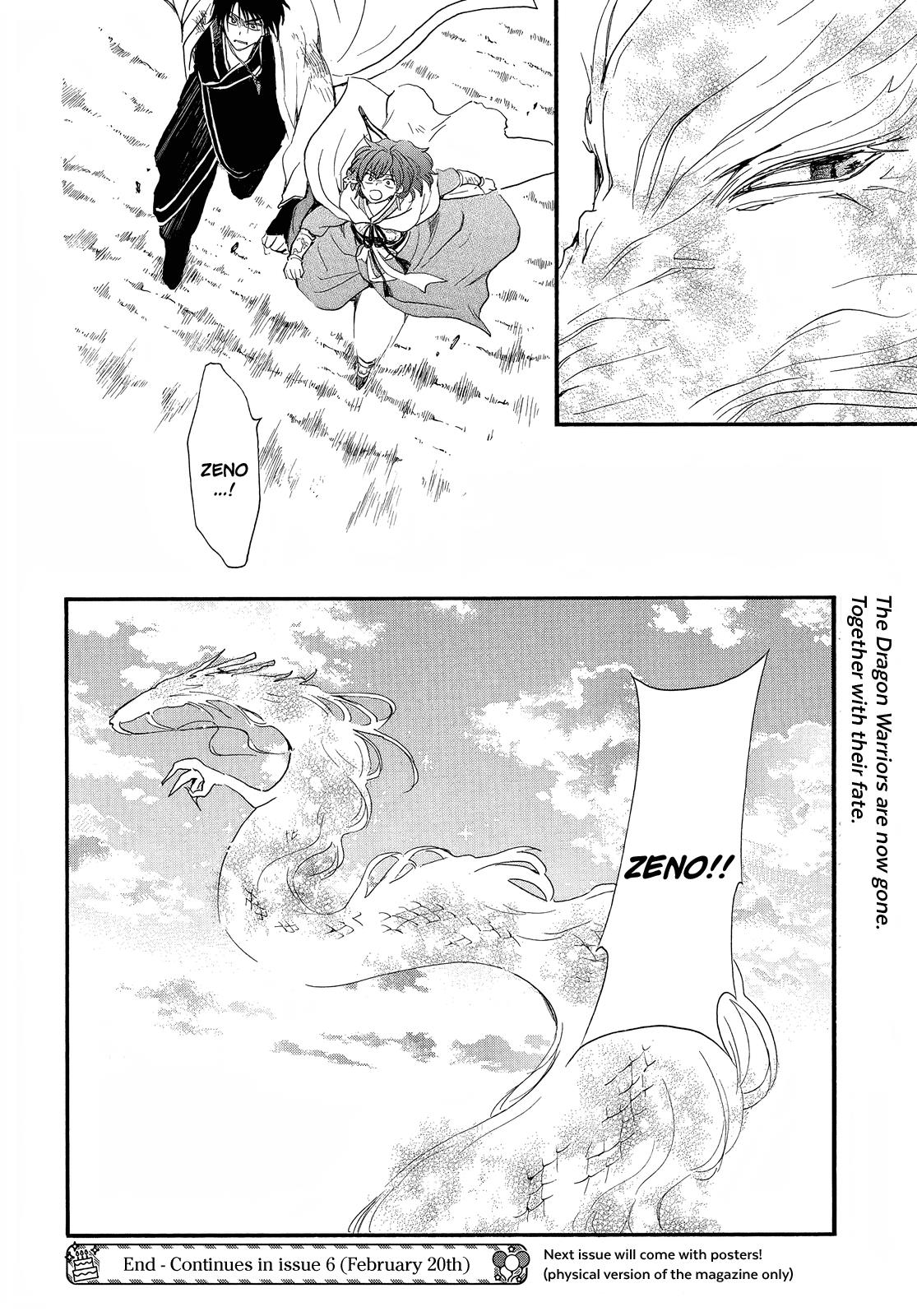 Akatsuki No Yona - Chapter 253: The Friend Who Doesn't Call Our Names