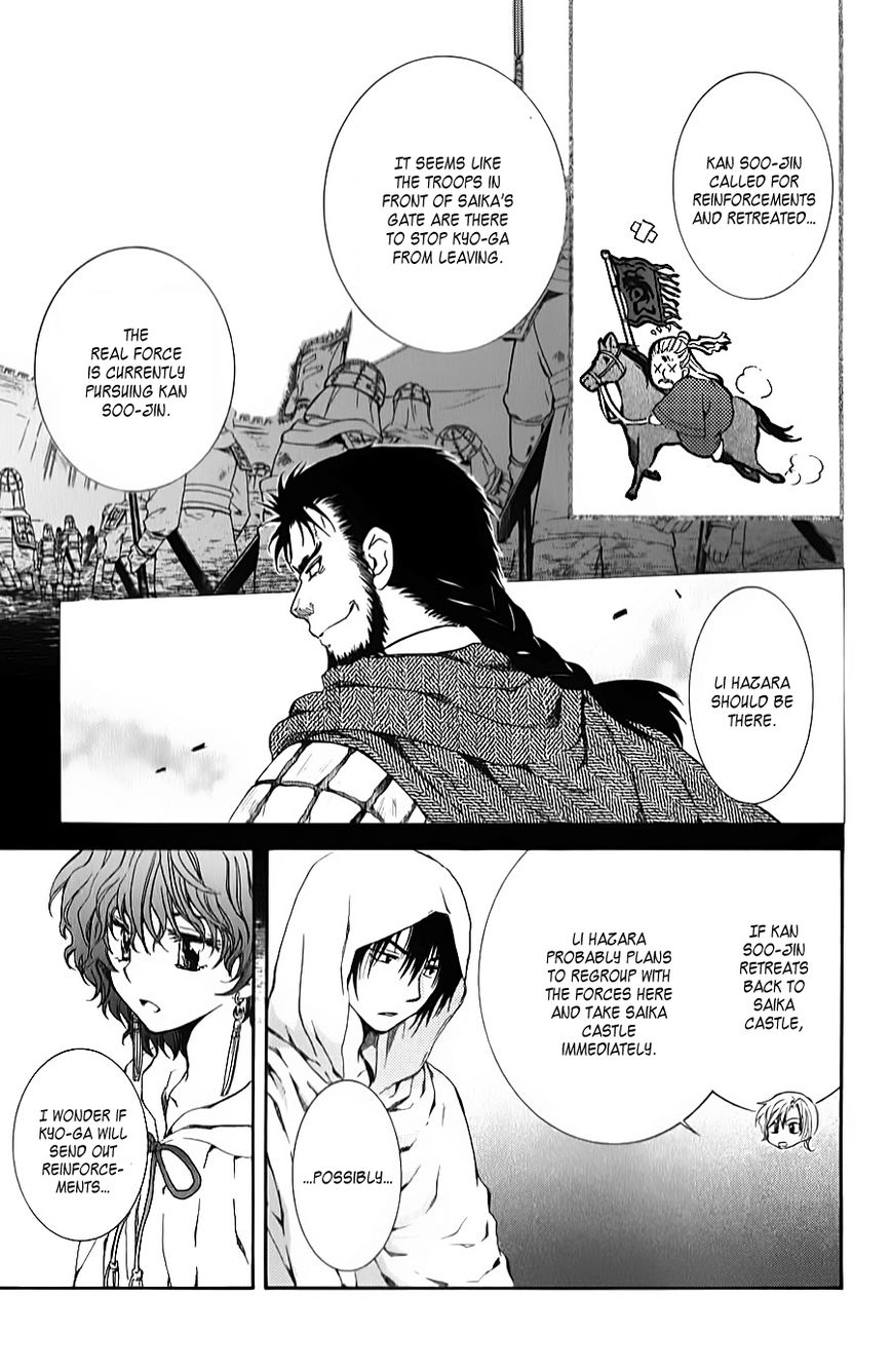 Akatsuki No Yona - Chapter 69 : Signs Of Grand Fire