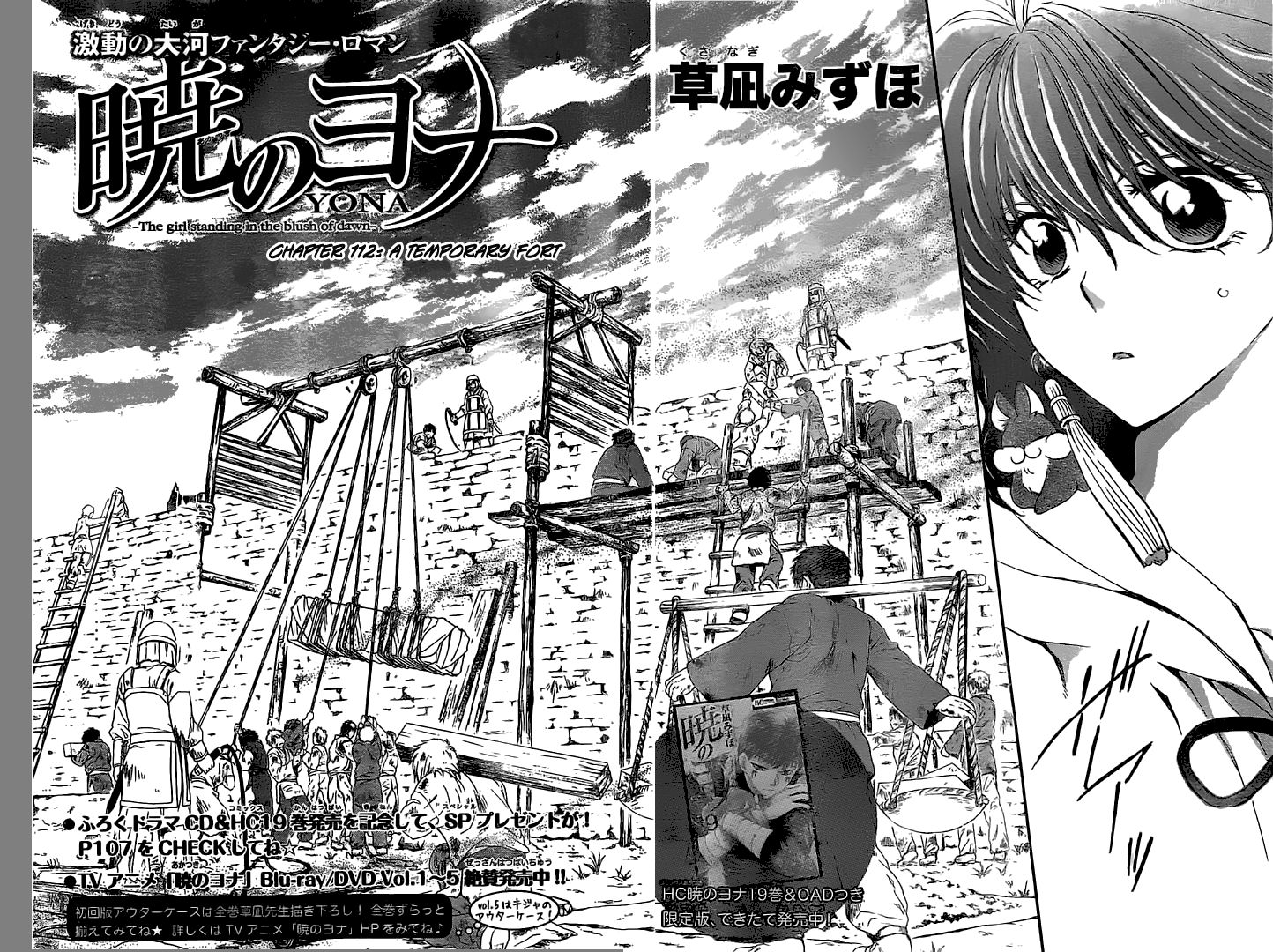 Akatsuki No Yona - Chapter 112 : A Temporary Fort