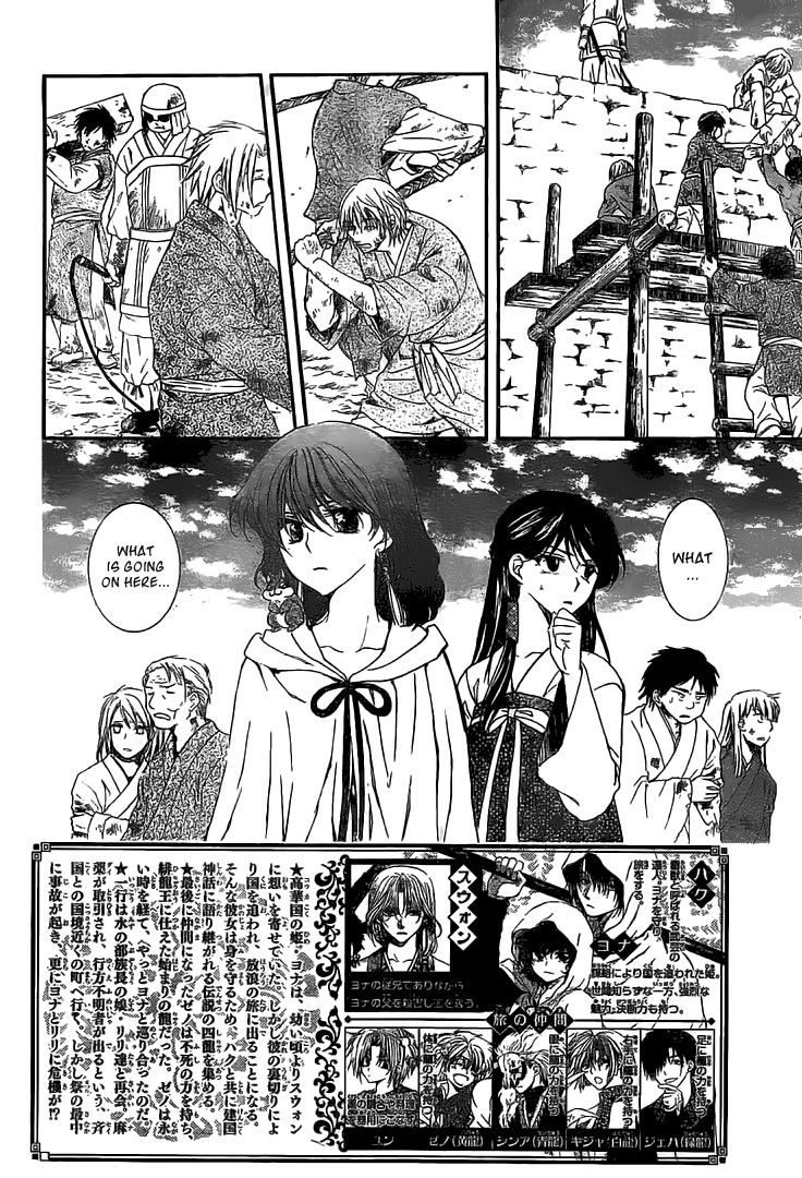 Akatsuki No Yona - Chapter 112 : A Temporary Fort