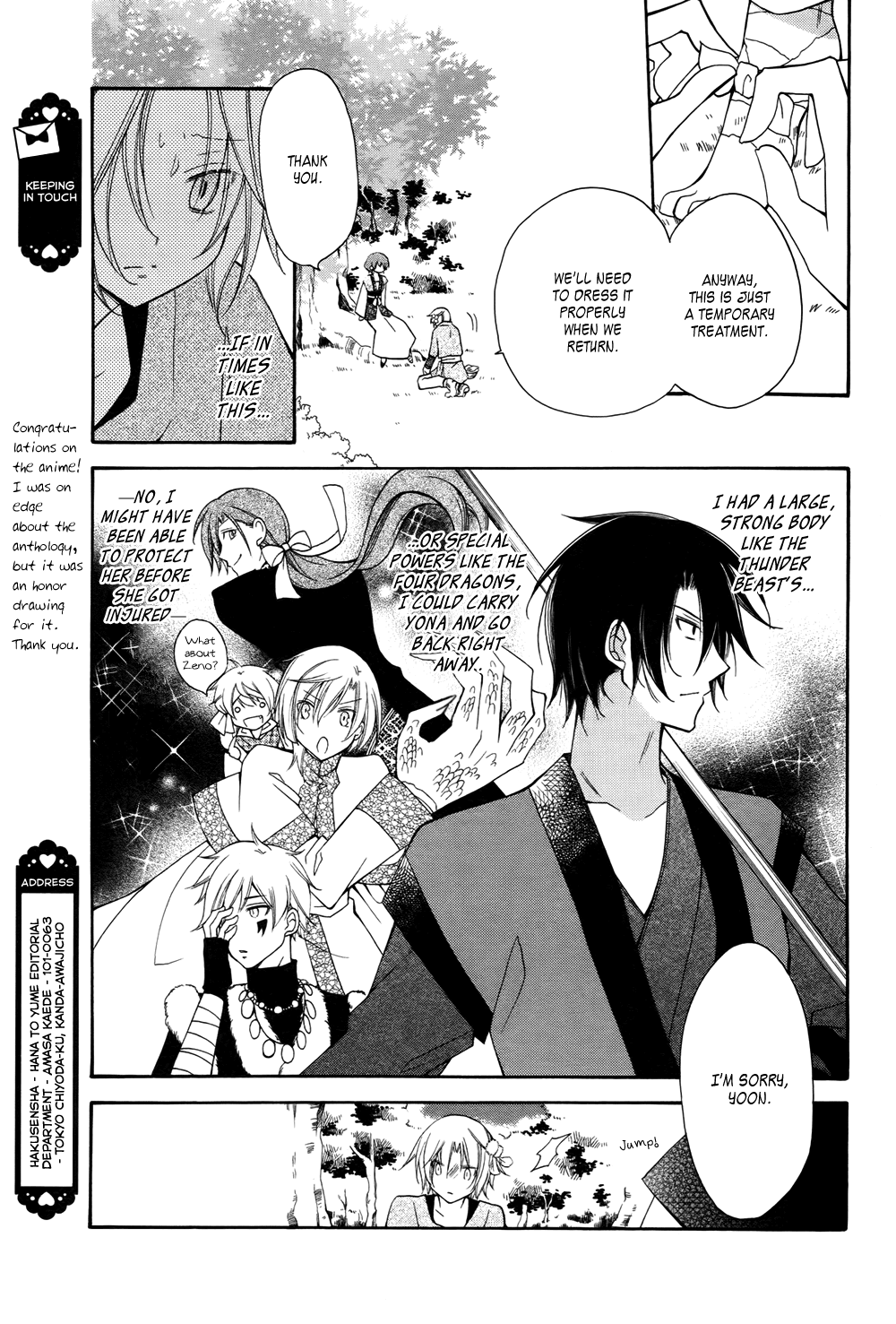 Akatsuki No Yona - Chapter 70.6: The Melancholy Of The Handsome Boy