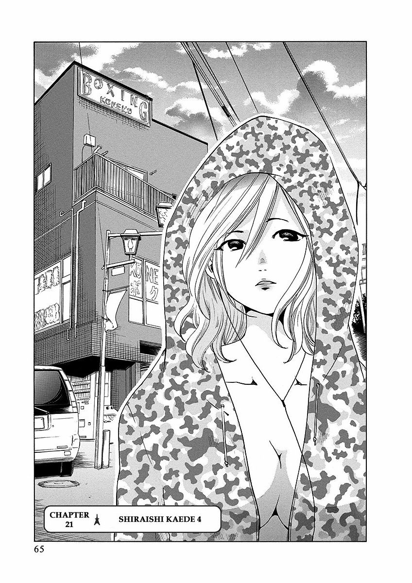 Tokyo Dted - Chapter 21 : Shiraishi Kaede 4