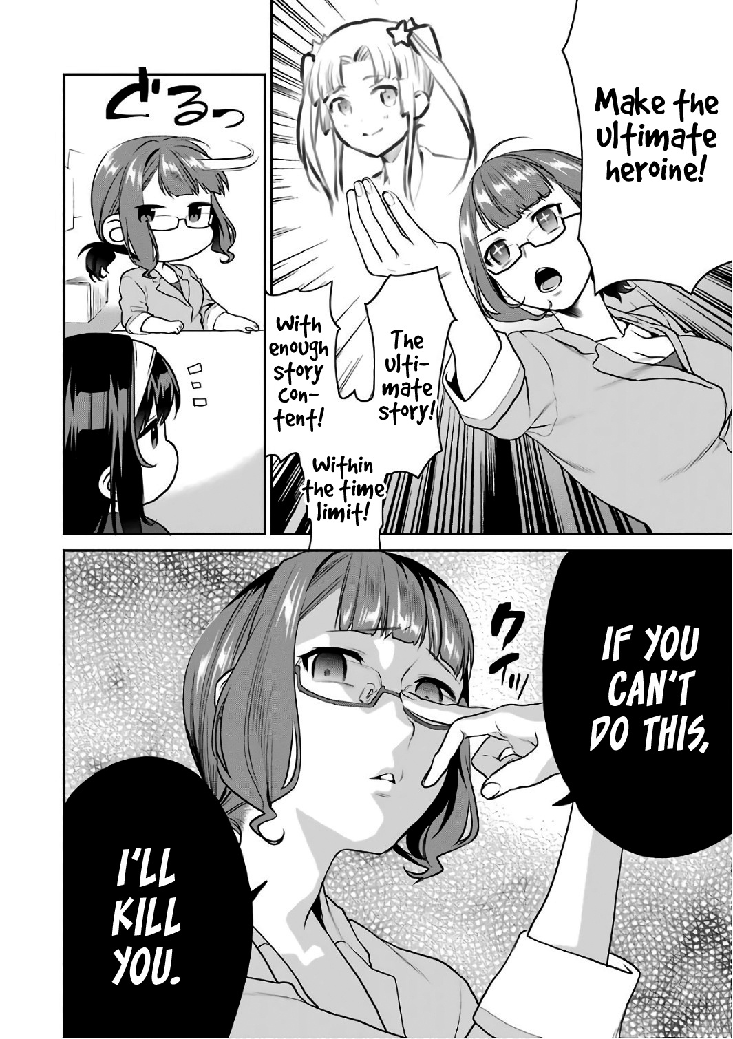 Saenai Kanojo No Sodatekata - Koisuru Metronome - Chapter 50: How To Accept Never-Ending Love