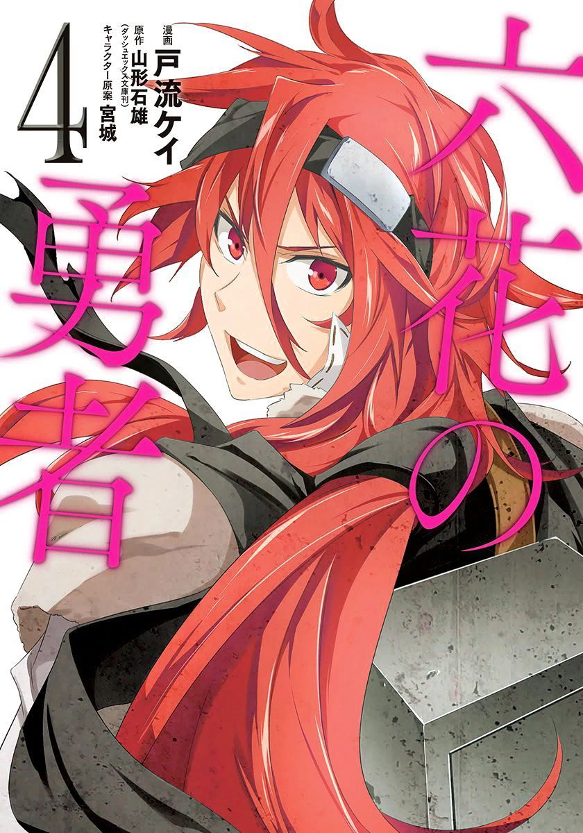 Rokka No Yuusha - Chapter 13