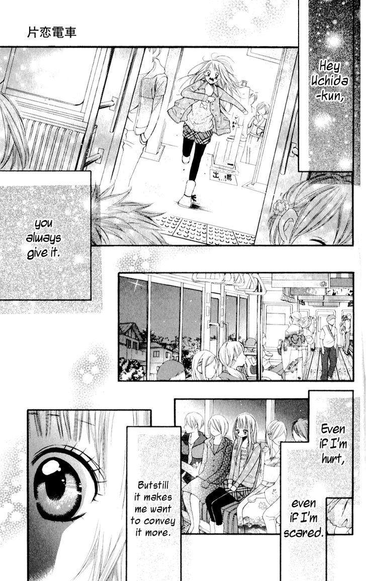 Katakoi Densha - Vol.1 Chapter 5