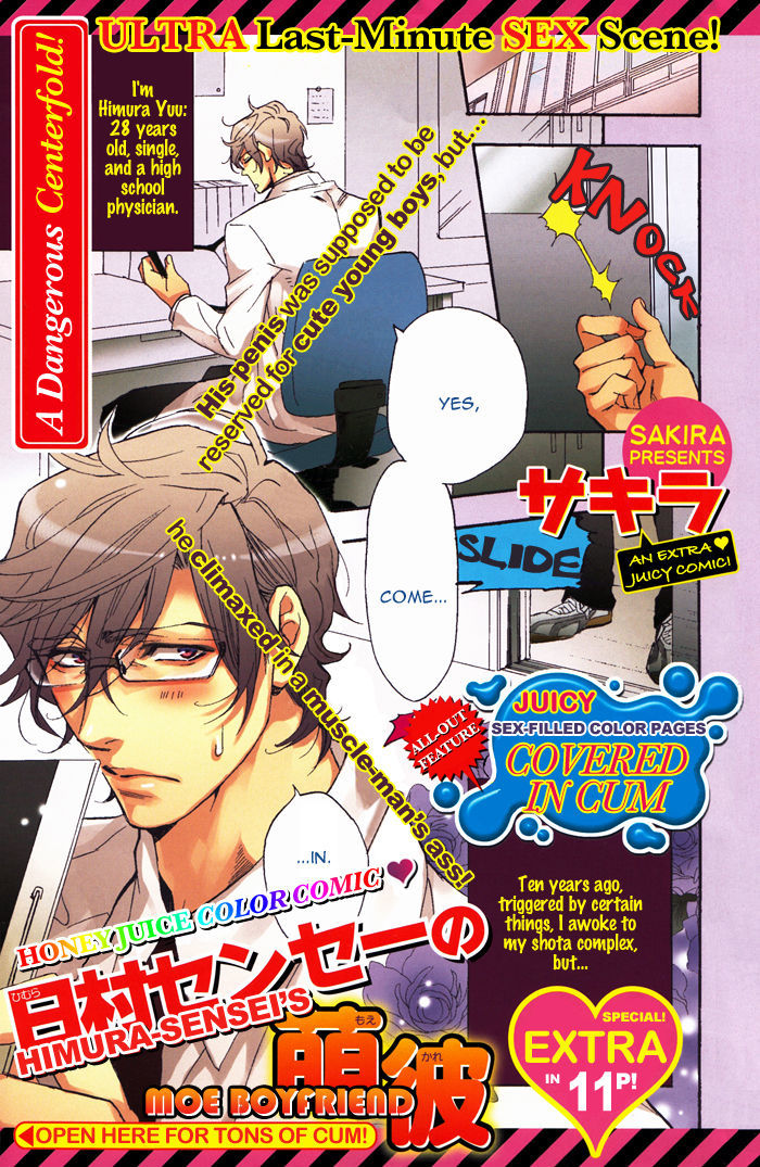 Hatsujou Kareshi - Vol.1 Chapter 8