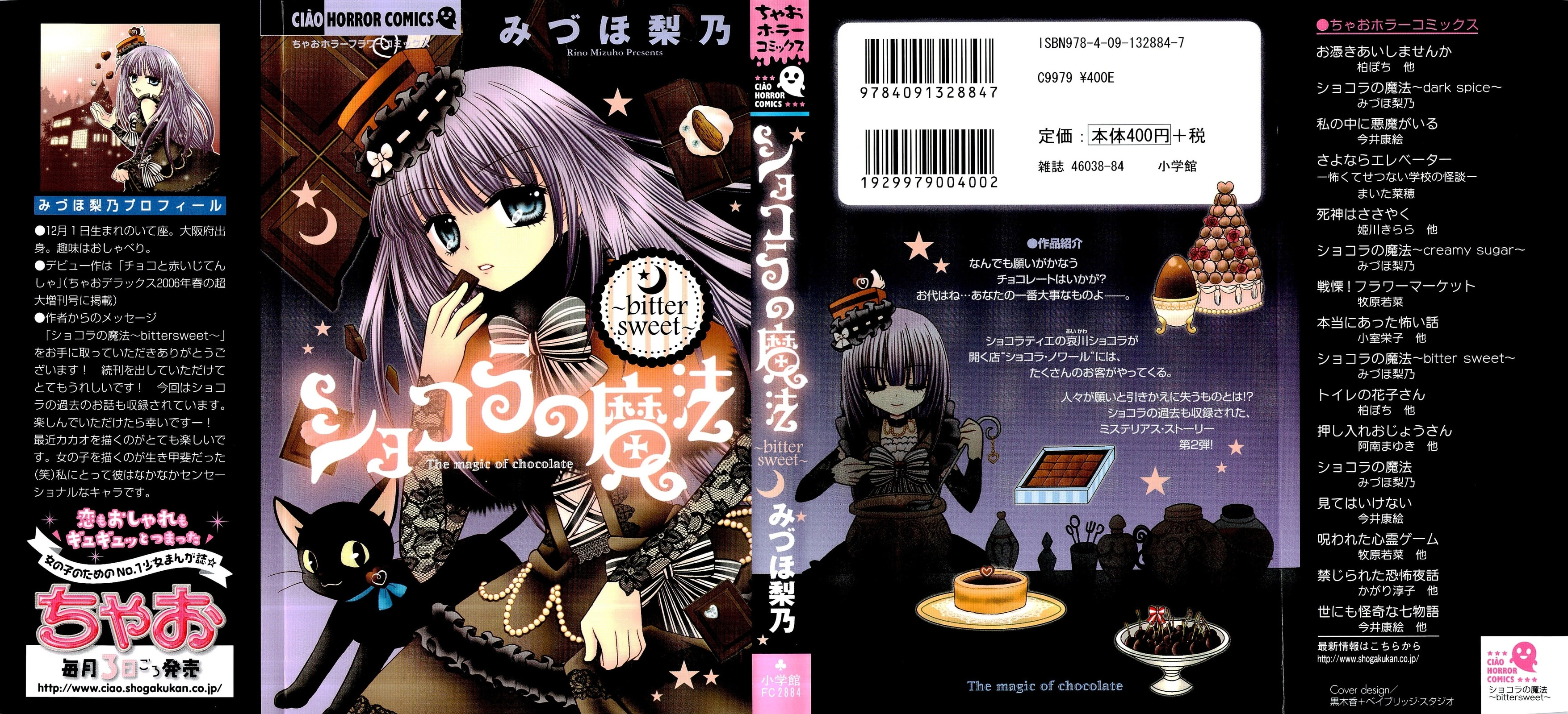 Chocolat No Mahou - Vol.2 Chapter 6: Memories Of Red Cherry Chocolate Zero