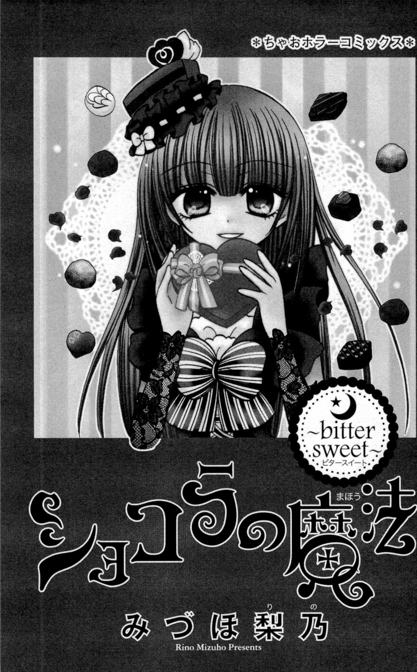 Chocolat No Mahou - Vol.2 Chapter 6: Memories Of Red Cherry Chocolate Zero