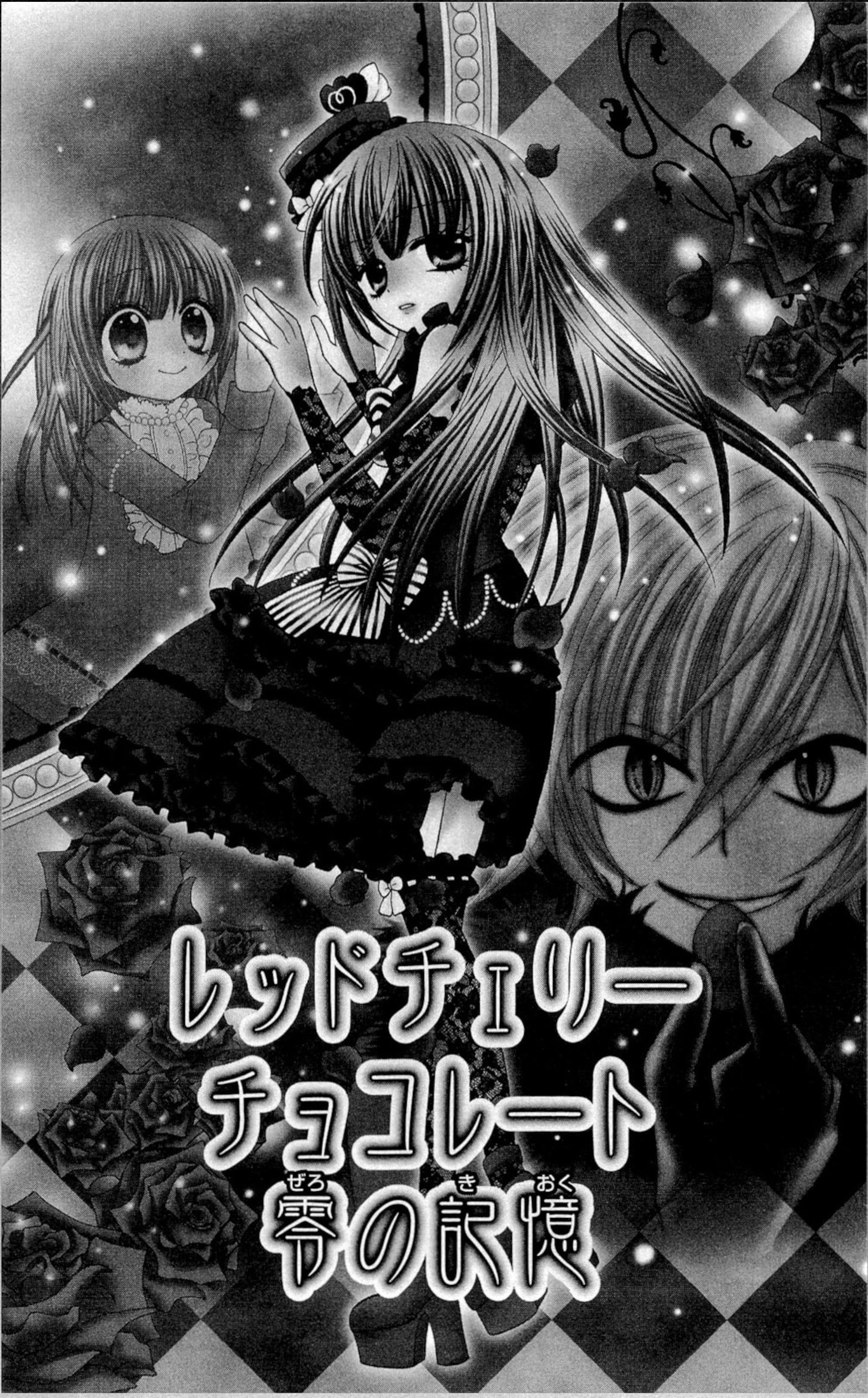 Chocolat No Mahou - Vol.2 Chapter 6: Memories Of Red Cherry Chocolate Zero