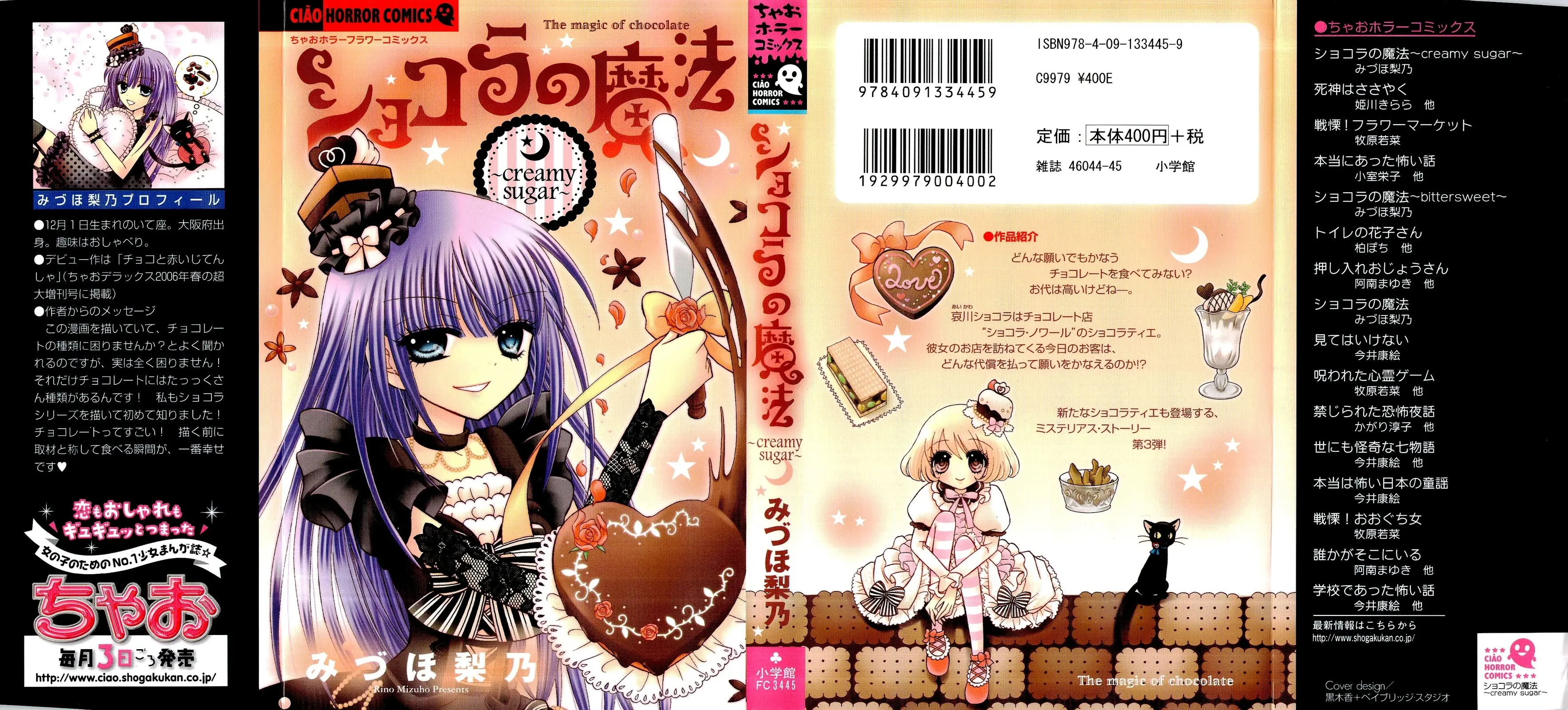 Chocolat No Mahou - Vol.3 Chapter 11: The Innocence Of Pure Hearted Chocolate