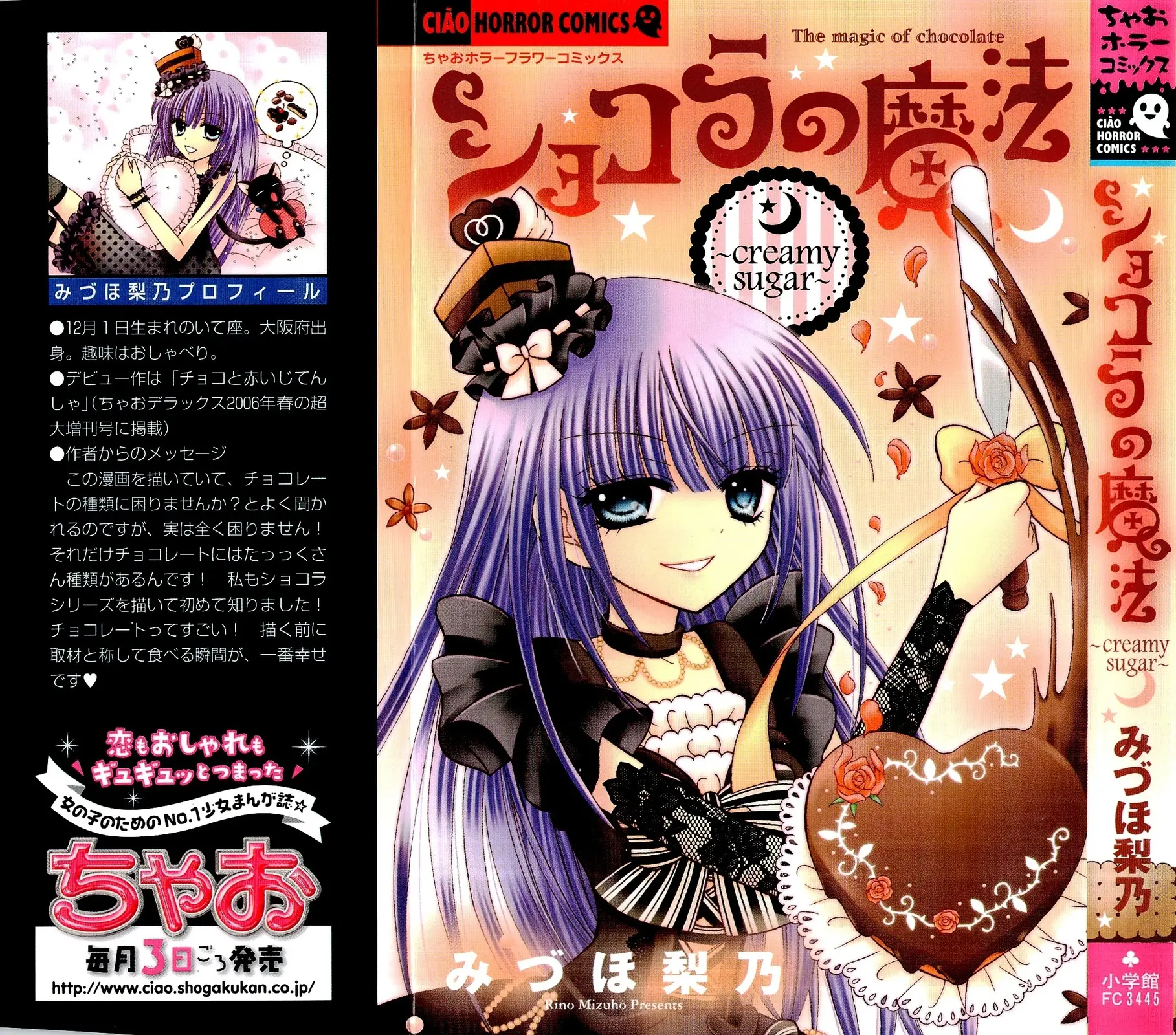 Chocolat No Mahou - Vol.3 Chapter 11: The Innocence Of Pure Hearted Chocolate