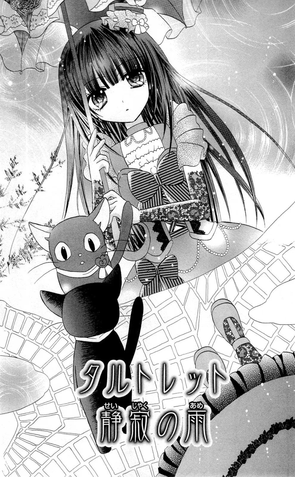 Chocolat No Mahou - Vol.2 Chapter 9: Silent Rain