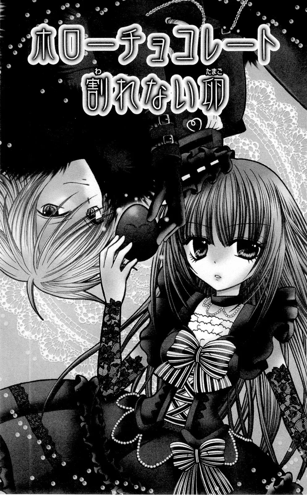 Chocolat No Mahou - Vol.2 Chapter 10: Unbreakable Chocolate Egg