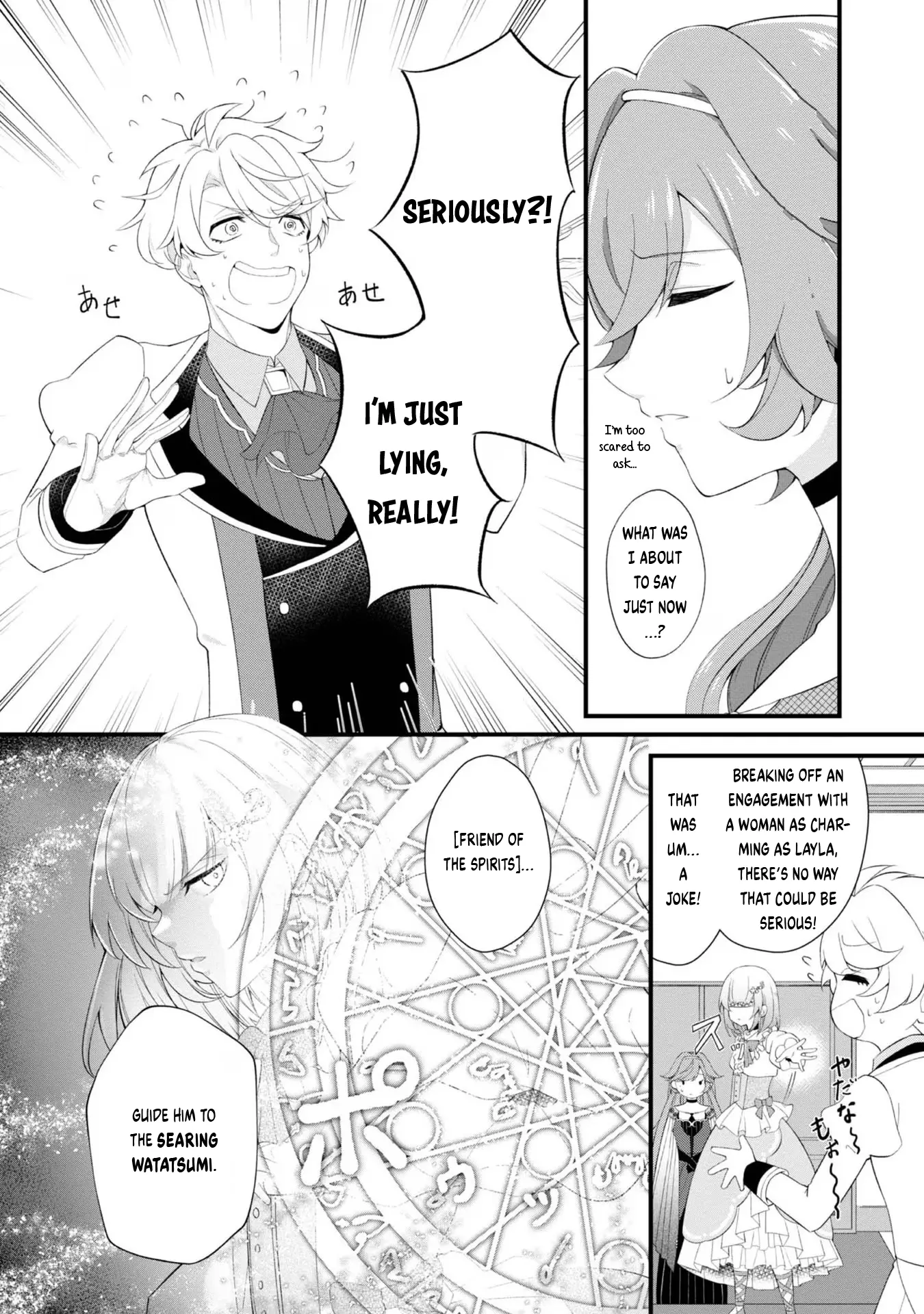 Saiai No Onee-Sama Ga Akuyaku Reijou Datta No De, Kami Ga Sadameta Scenario Ni Aragaimasu @Comic - Vol.1 Chapter 2