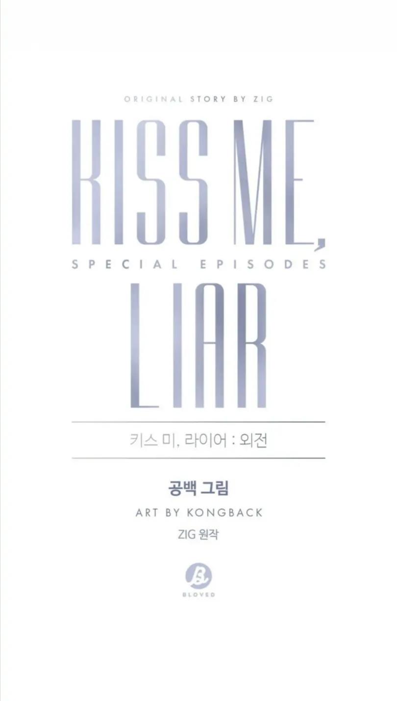 Kiss Me, Liar ( Special Episodes ) - Chapter 23