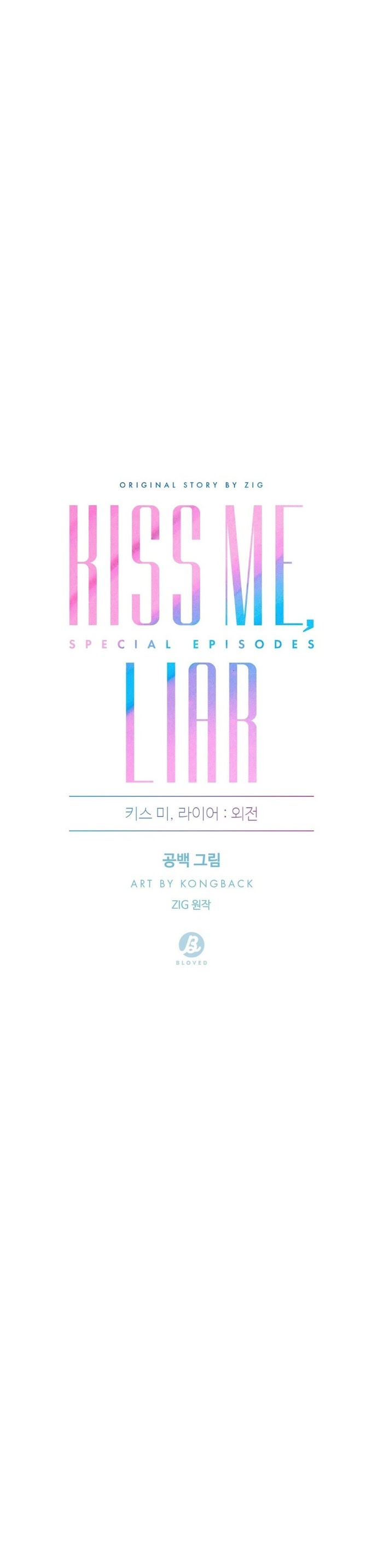 Kiss Me, Liar ( Special Episodes ) - Chapter 18