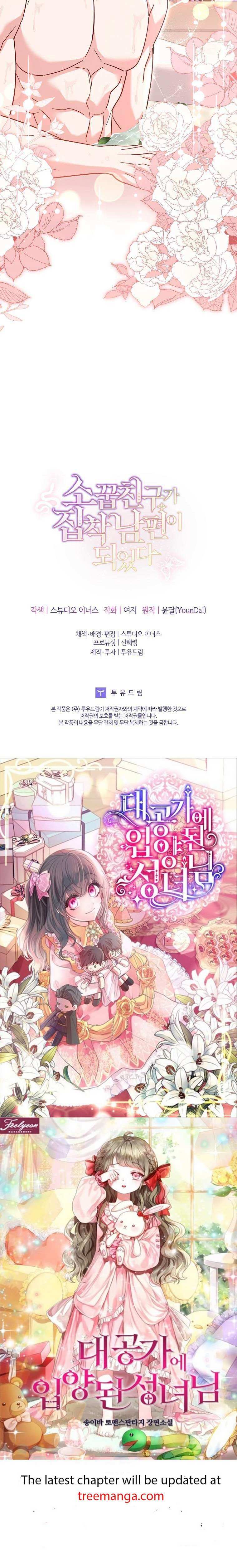 My Childhood Friend Became An Obsessive Husband - Chapter 44