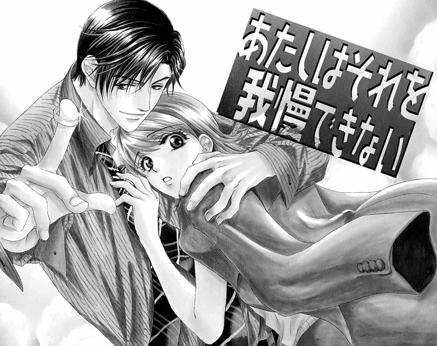 Atashi Wa Sore Wo Gaman Dekinai - Vol.1 Chapter 1