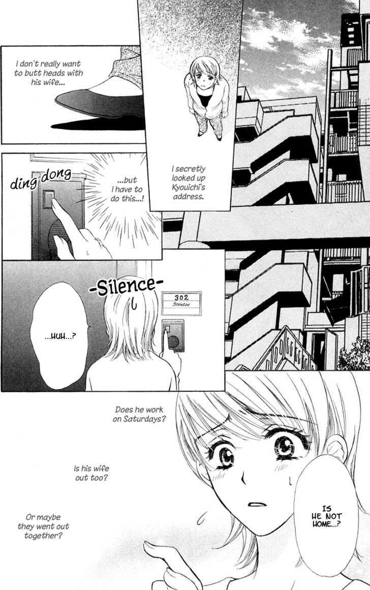 Atashi Wa Sore Wo Gaman Dekinai - Vol.1 Chapter 1