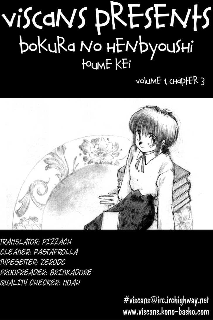 Atashi Wa Sore Wo Gaman Dekinai - Vol.1 Chapter 4