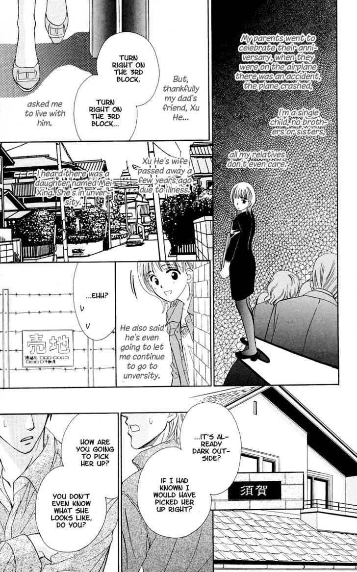 Atashi Wa Sore Wo Gaman Dekinai - Vol.1 Chapter 3