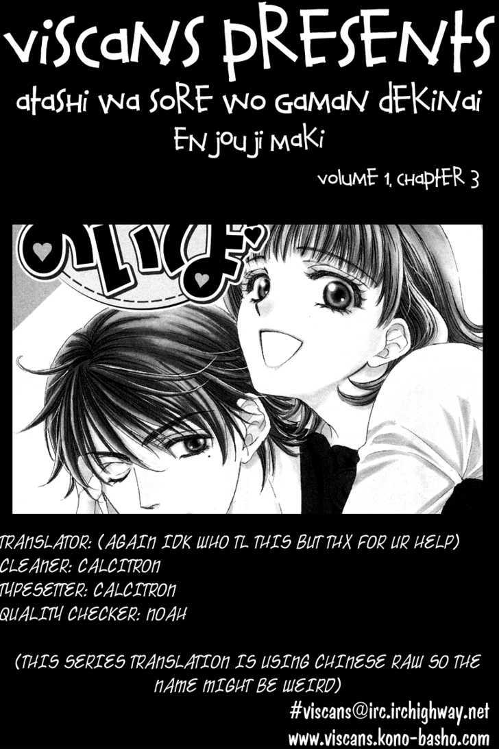 Atashi Wa Sore Wo Gaman Dekinai - Vol.1 Chapter 3