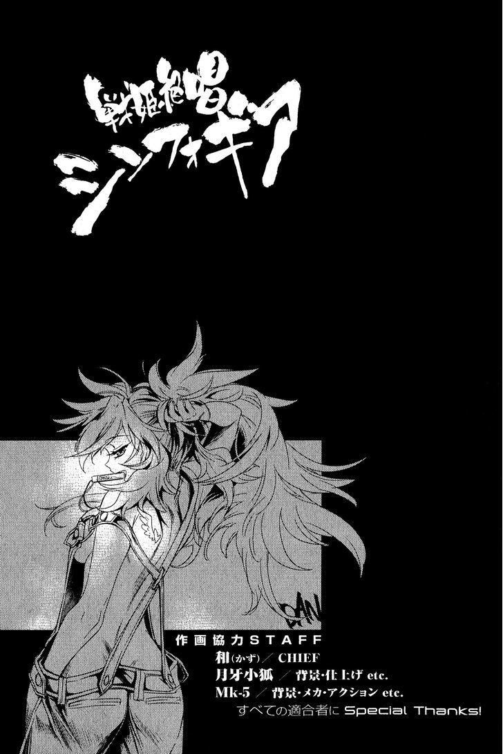 Senki Zesshou Symphogear - Vol.1 Chapter 5