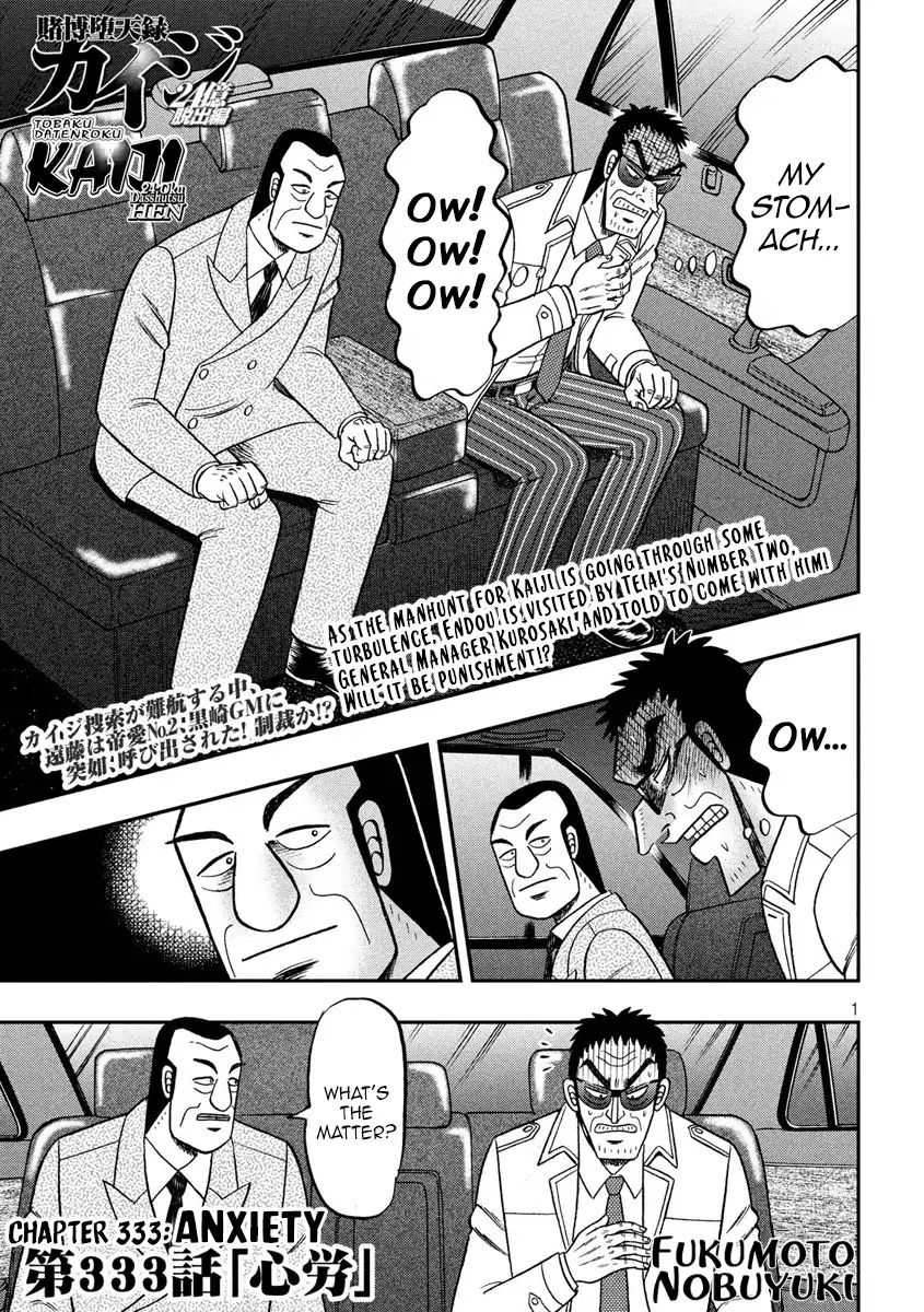 Kaiji Series - 6Th Part: Tobaku Datenroku Kaiji: 24Oku Dasshutsu Hen - Chapter 78: Anxiety