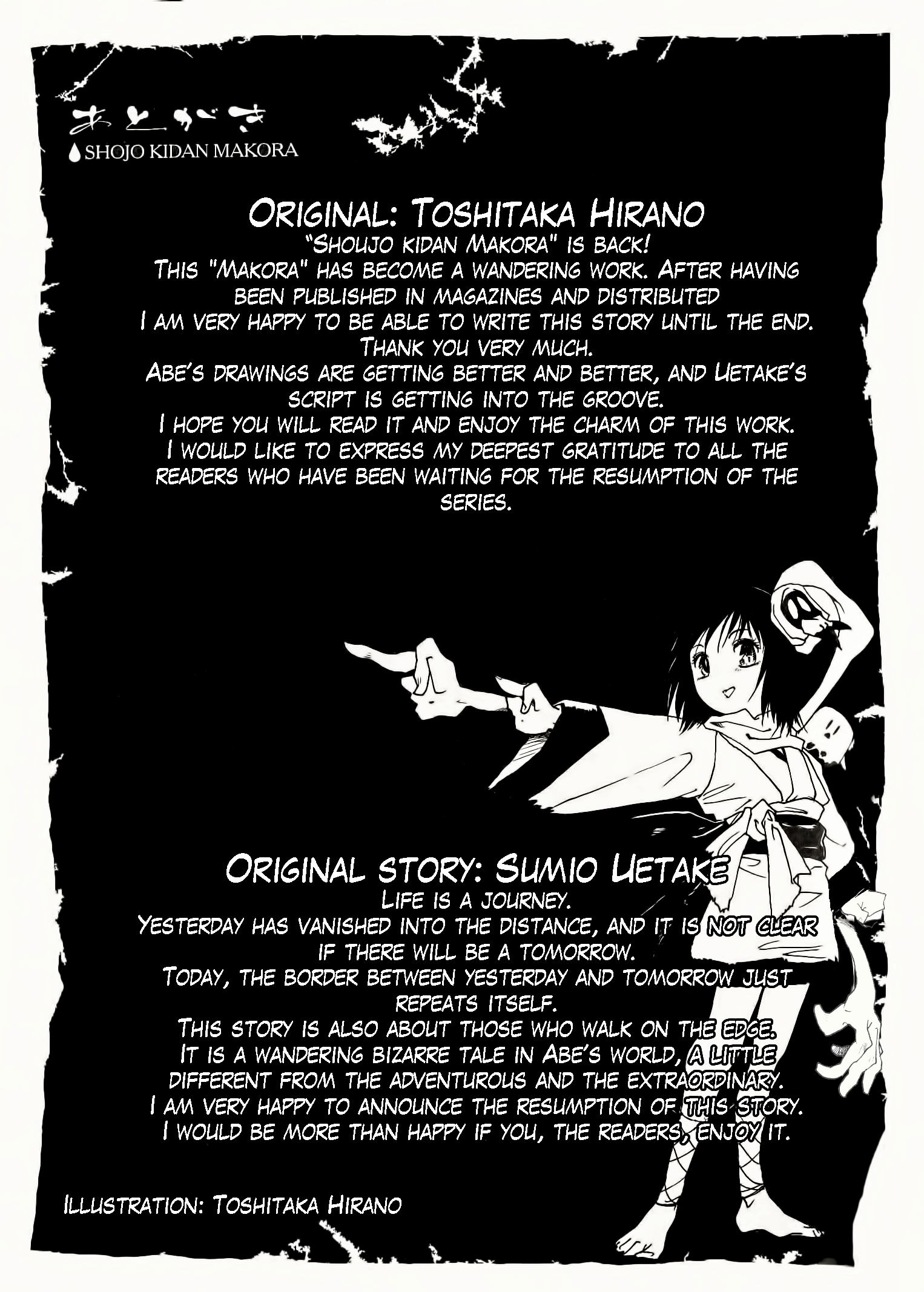 Shoujo Kidan Makora - Chapter 3: Tanuki Drumming (Part Two)