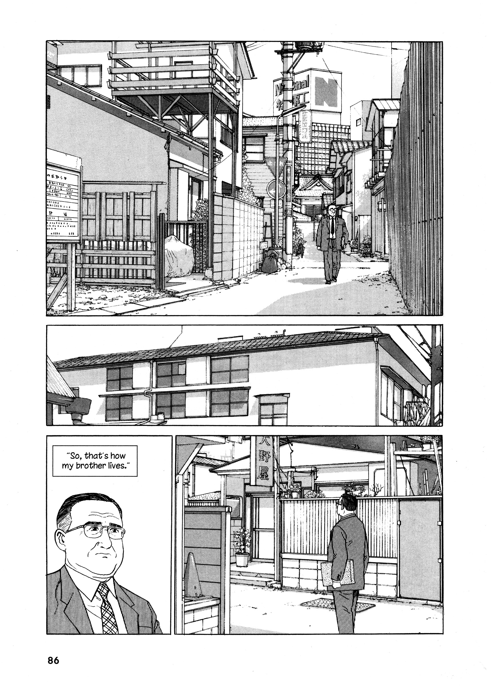 Keiyaki No Ki - Vol.1 Chapter 4 : My Brother’s Life