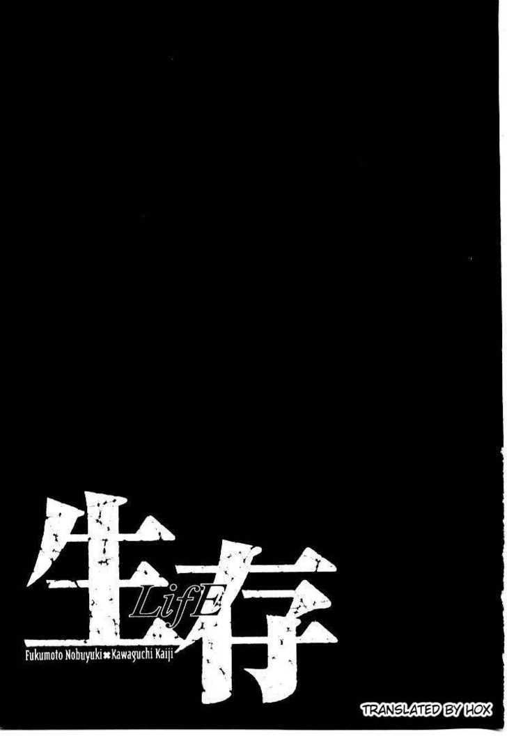 Seizon - Life - Vol.3 Chapter 19