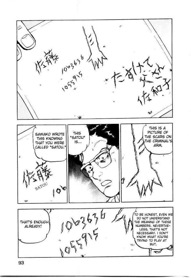 Seizon - Life - Vol.3 Chapter 20