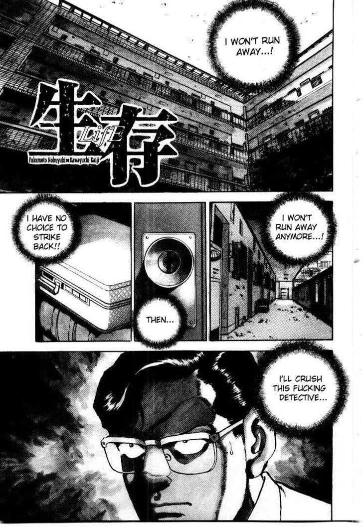 Seizon - Life - Vol.3 Chapter 22