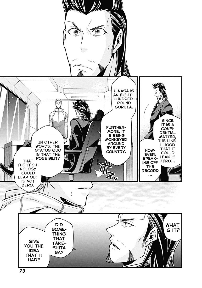 Terra Formars Gaiden - Keiji Onizuka - Vol.1 Chapter 2 : Destiny