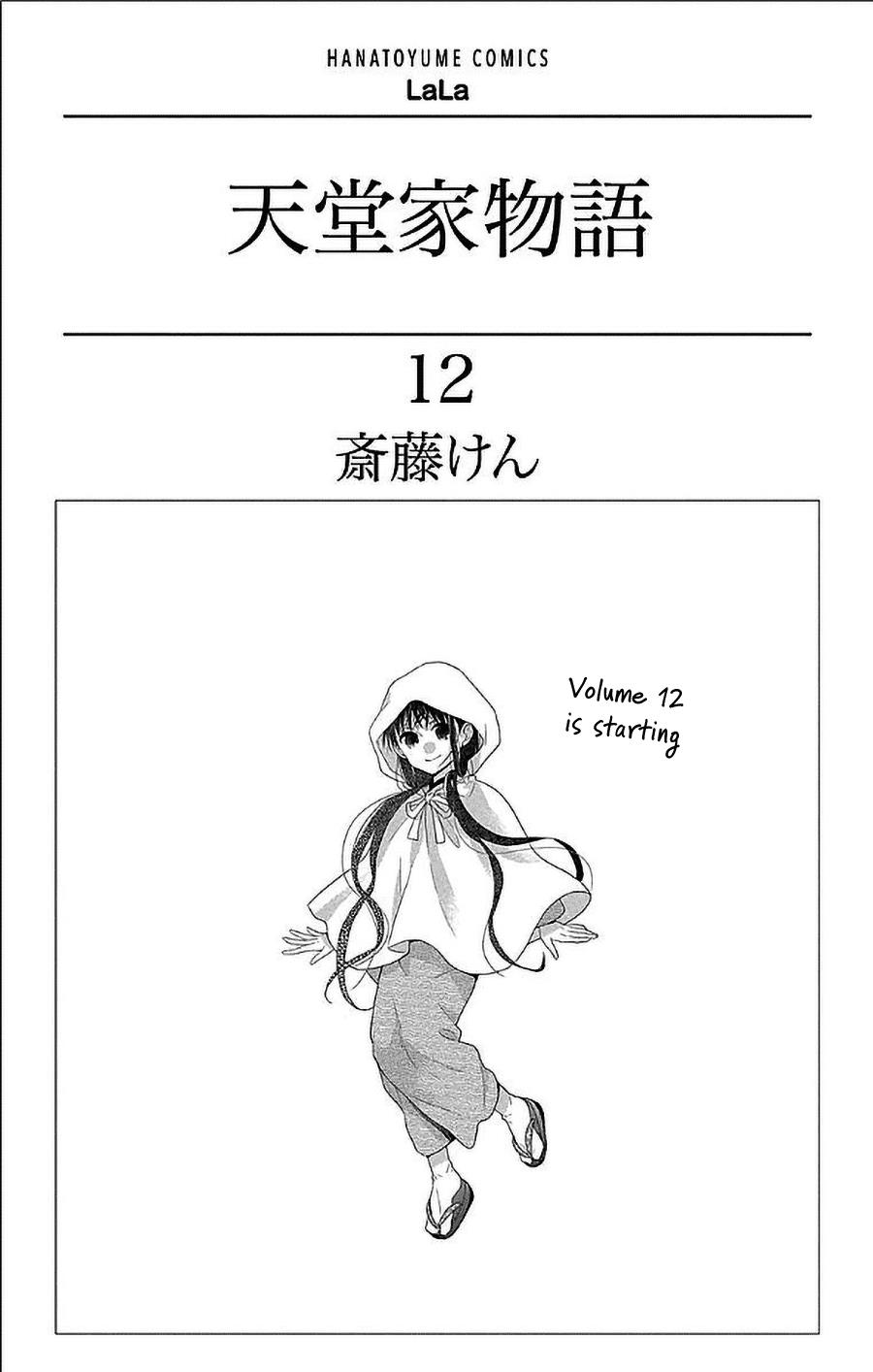 Tendou-Ke Monogatari - Vol.12 Chapter 52: Tsuneko And Hayato